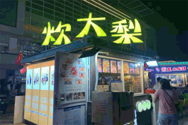 炊大梨烤梨烤红薯加盟费