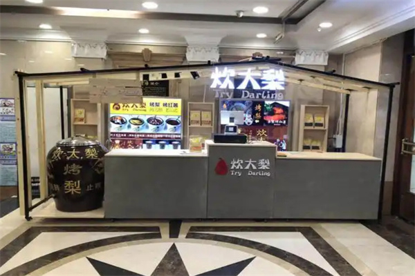 炊大梨烤梨烤红薯加盟费