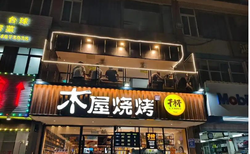 木屋烧烤店加盟