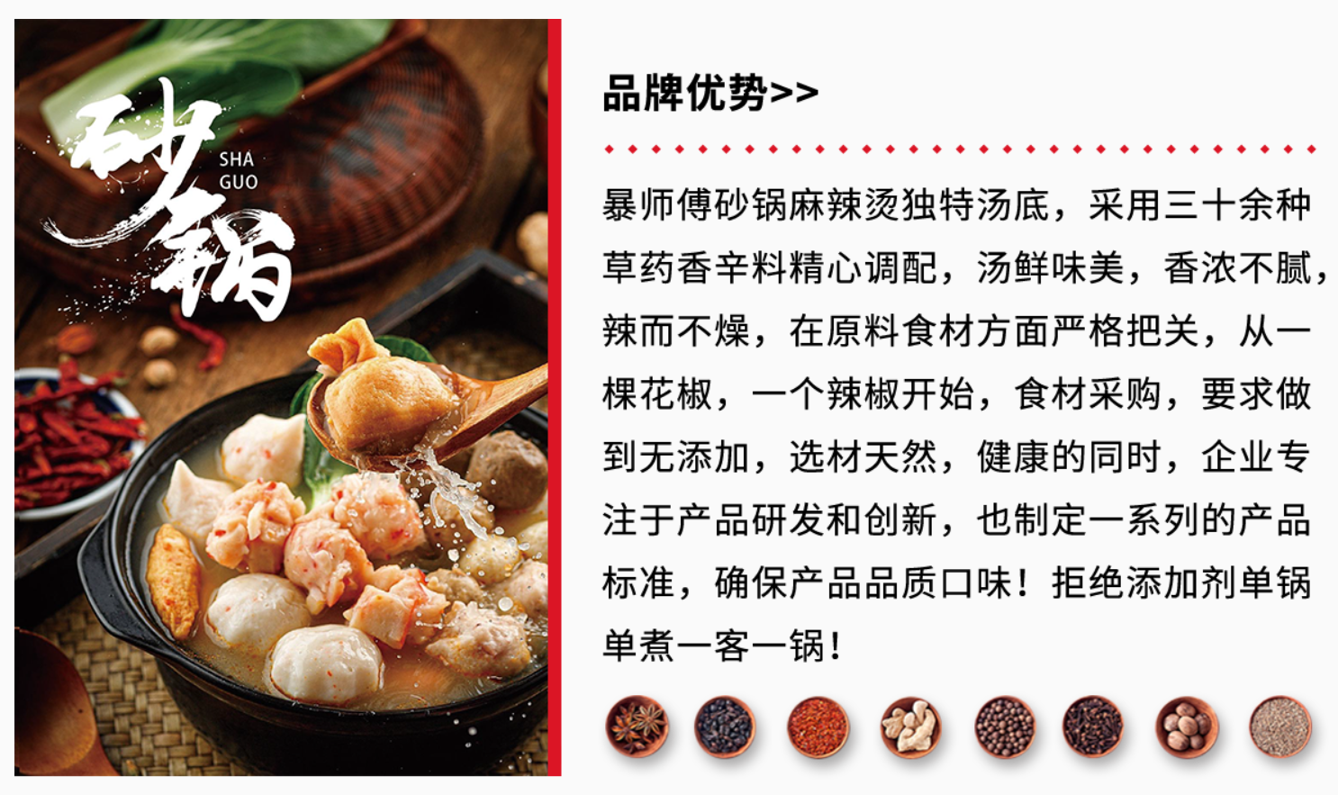 暴师傅砂锅麻辣烫加盟