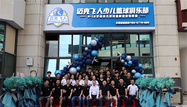 迈克飞人少儿篮球加盟