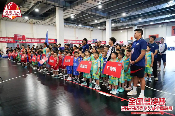 迈克飞人少儿篮球加盟