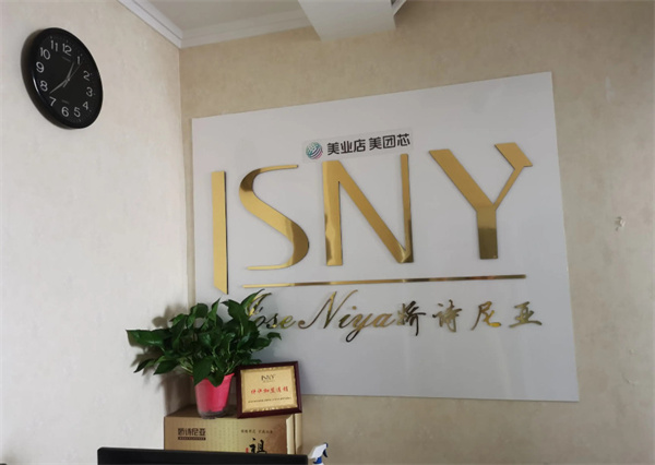 娇诗尼亚加盟费