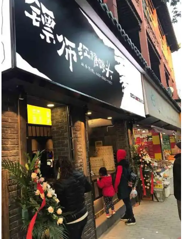 镖师红糖馒头加盟费