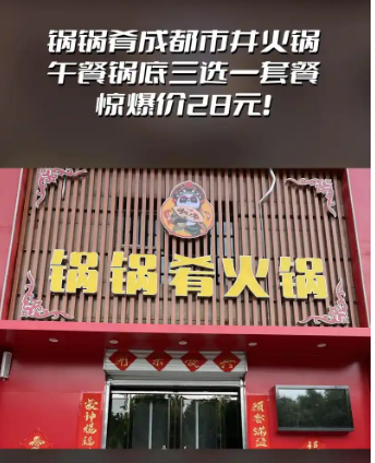 锅锅肴火锅加盟费
