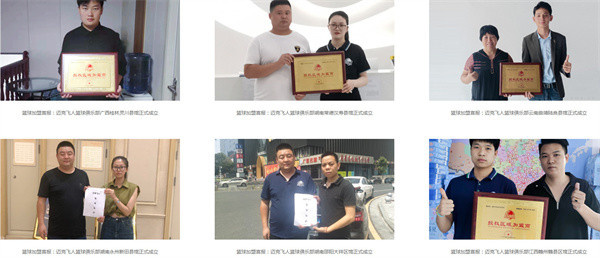 迈克飞人少儿篮球加盟