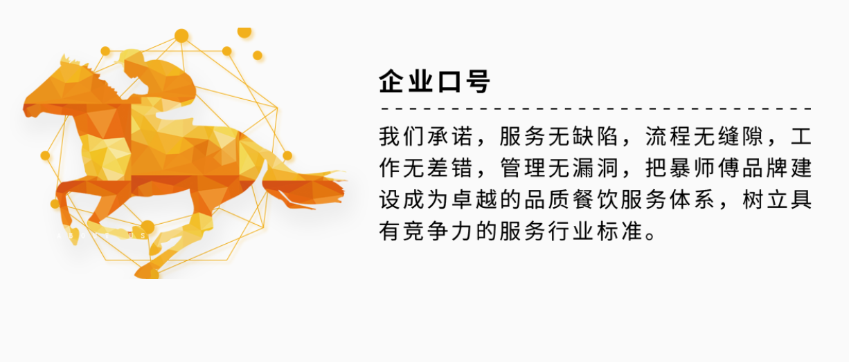 暴师傅砂锅麻辣烫加盟