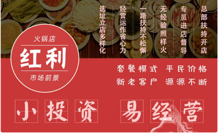 锅锅肴火锅加盟费