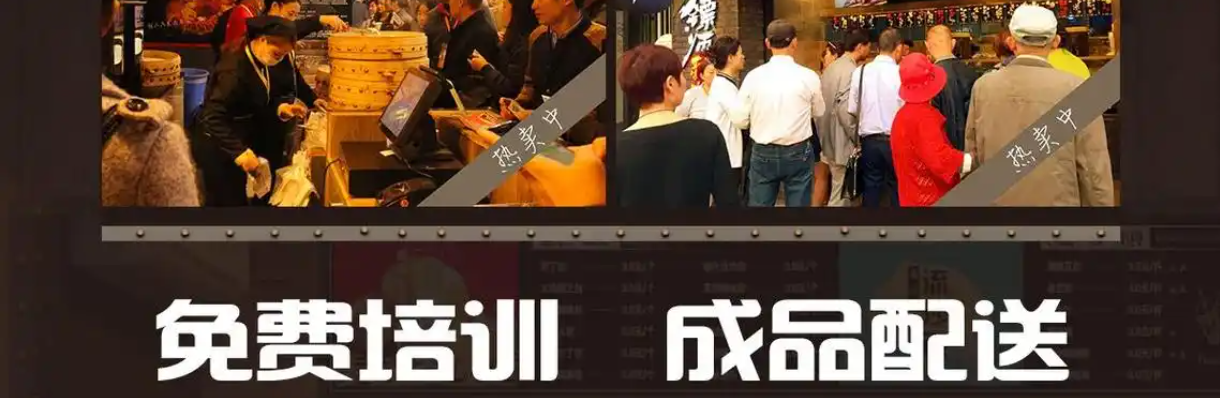 镖师红糖馒头加盟费
