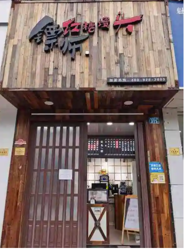 镖师红糖馒头加盟费
