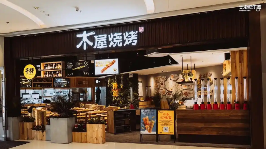 木屋烧烤店加盟