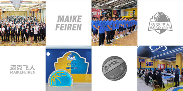 迈克飞人少儿篮球加盟