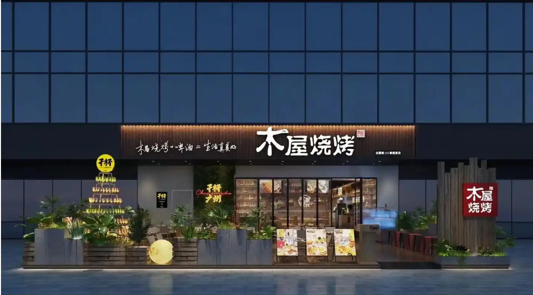 木屋烧烤店加盟