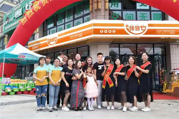 邻邻七便利店加盟费