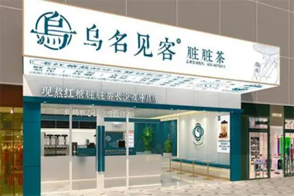 乌名见客奶茶加盟