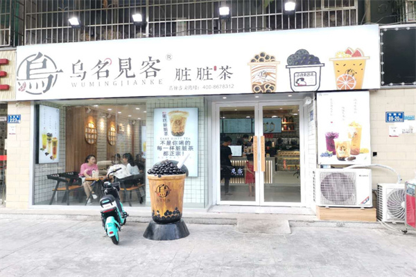 乌名见客奶茶加盟
