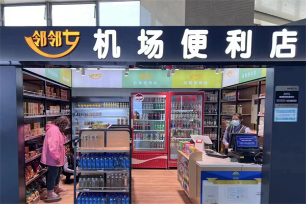 邻邻七便利店加盟费