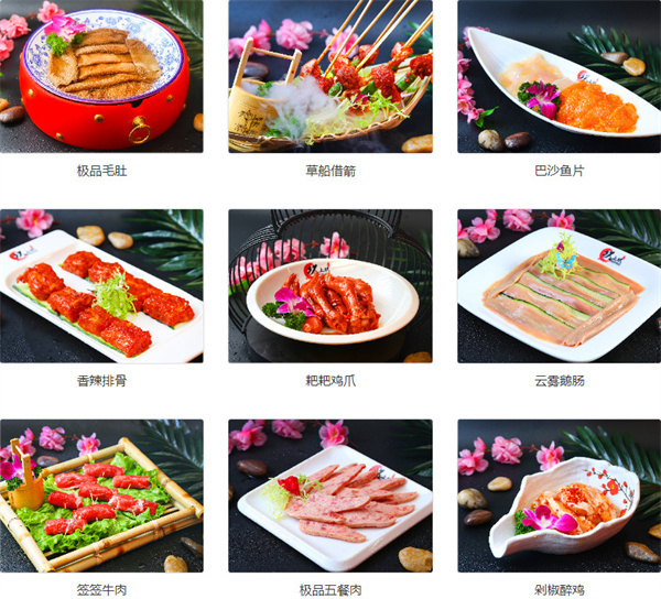 坎上坎火锅加盟