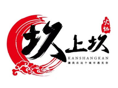 坎上坎火锅加盟