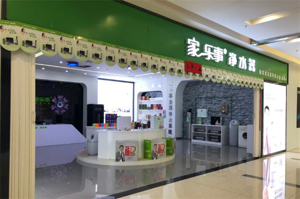 家乐事净水器加盟