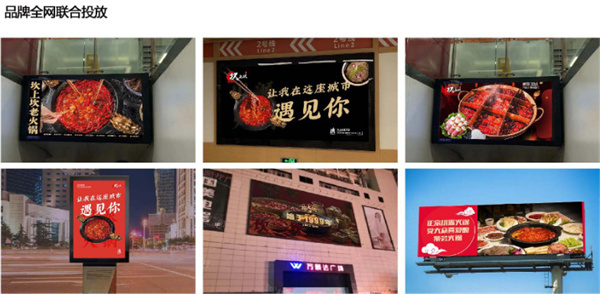 坎上坎火锅加盟