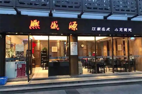 熙盛源加盟费