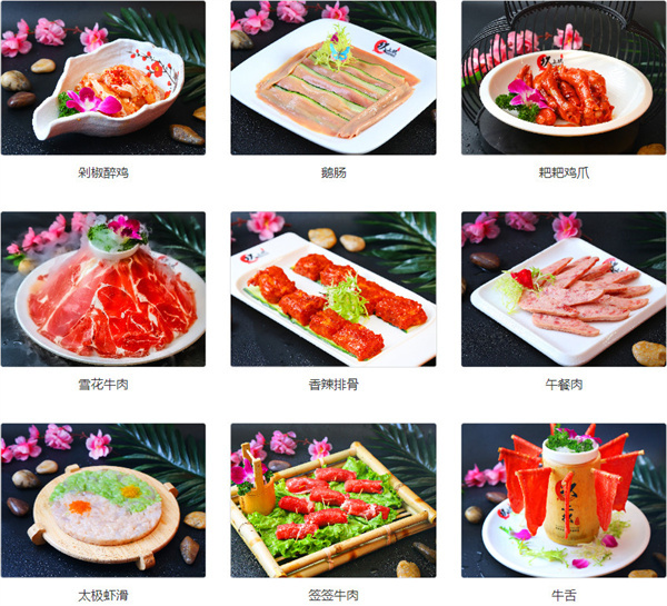 坎上坎火锅加盟