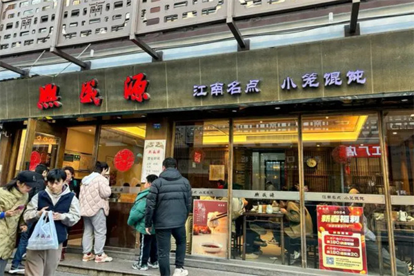 熙盛源加盟费