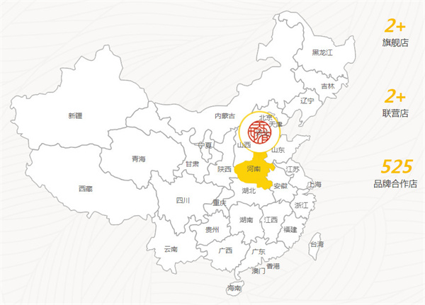 白象天下好面加盟费
