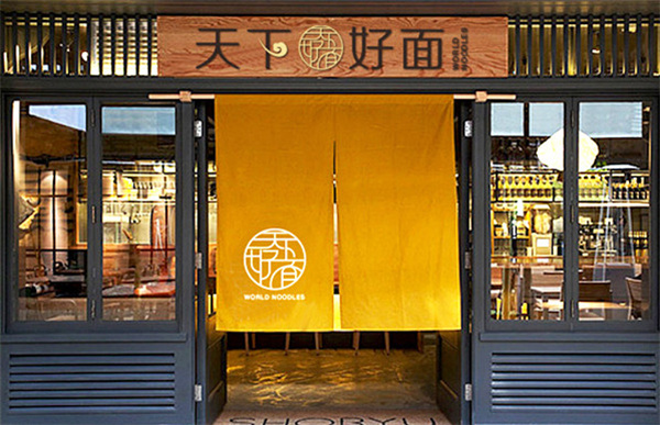 白象天下好面加盟费