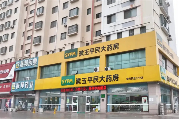 漱玉大药房加盟