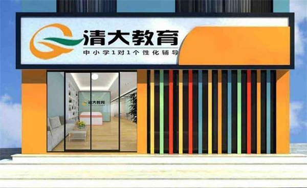清大加盟费