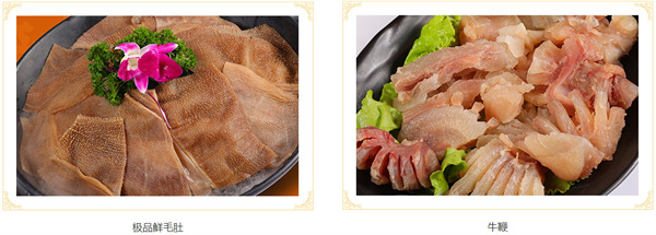 牛宝贝火锅加盟