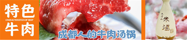 牛宝贝火锅加盟