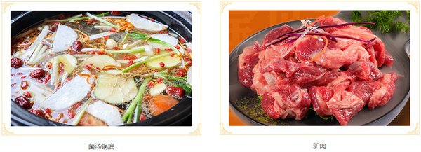 牛宝贝火锅加盟