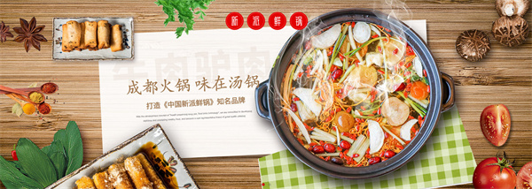 牛宝贝火锅加盟