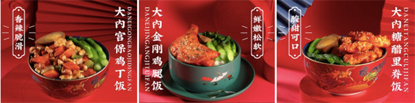 乾代国潮汉堡加盟