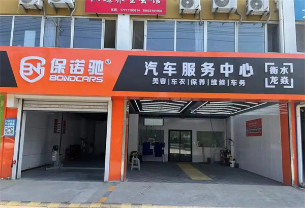 保诺驰汽修工厂加盟