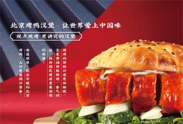 乾代国潮汉堡加盟费