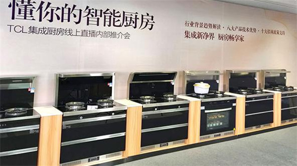 tcl集成灶加盟费