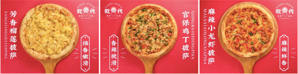 乾代国潮汉堡加盟