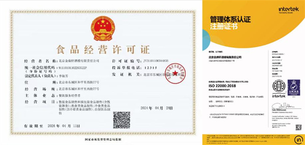 金鼎轩锅盖面加盟费