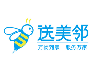送美邻