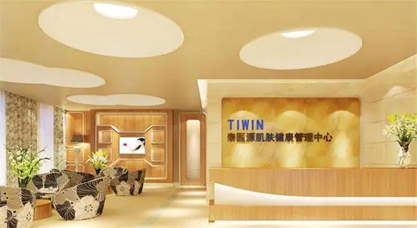 泰医源肌肤健康管理中心加盟
