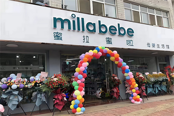 蜜拉蜜啦加盟费