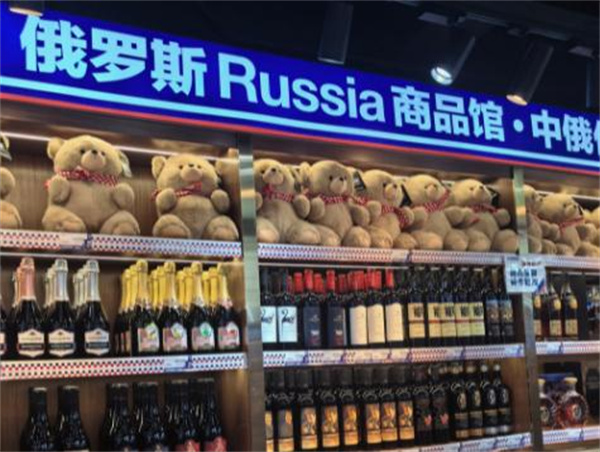 俄罗斯商品馆加盟费