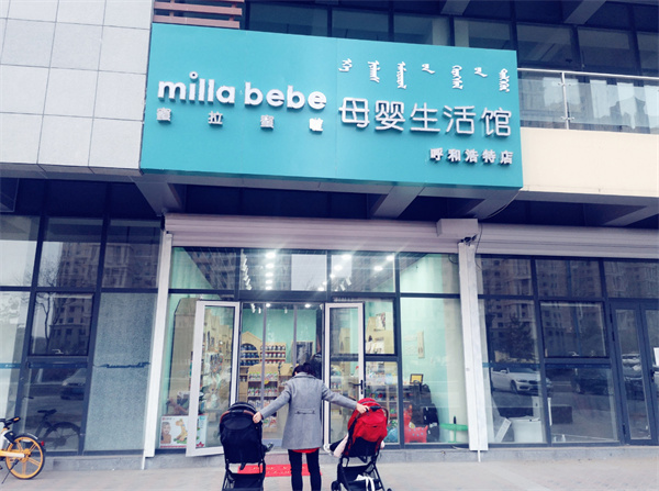 蜜拉蜜啦加盟费