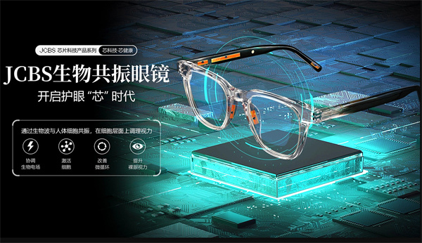 睛彩博士视力防控加盟费