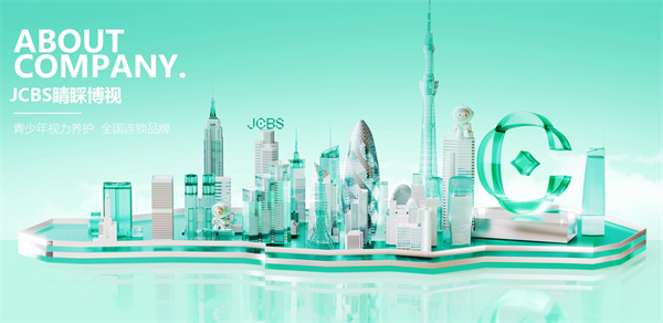 睛彩博士视力防控加盟费