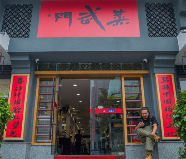 蒸武门广式茶点加盟